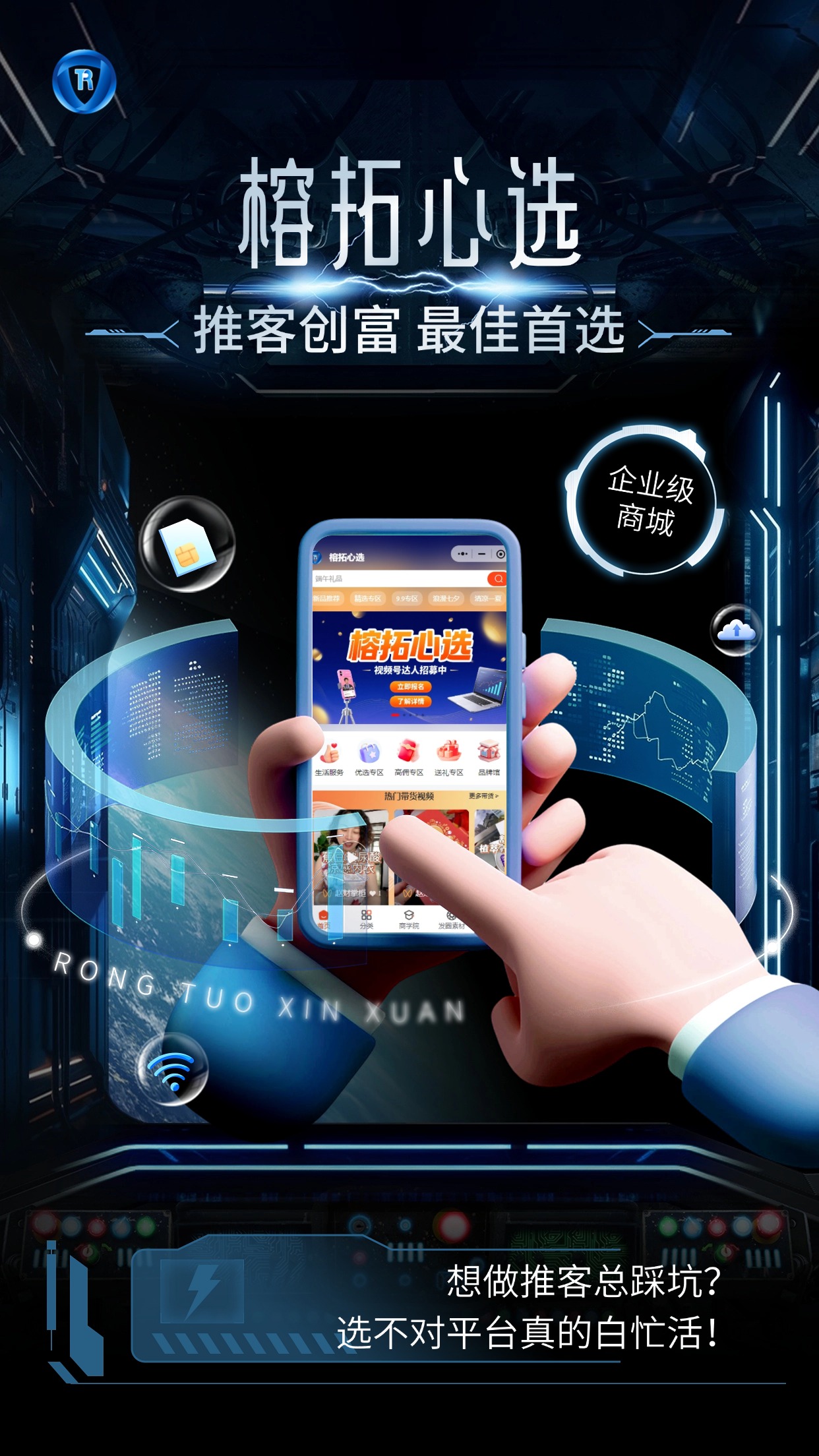 震惊！带货高手都选它