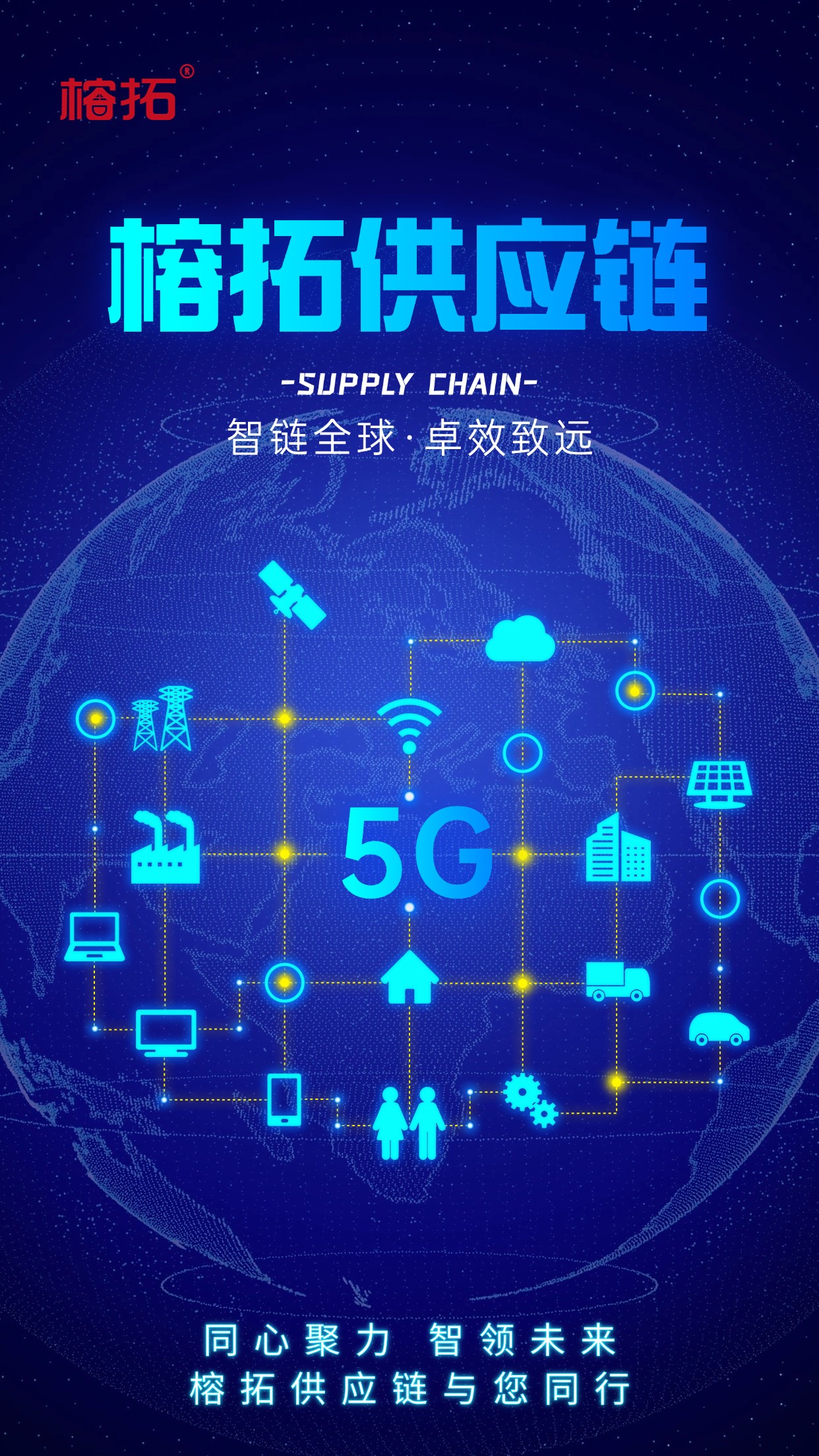 强供应链合作企业TOP榜