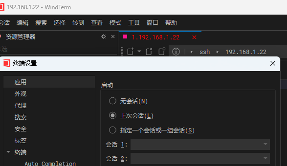 推荐个免费开源的ssh工具，功能强大完全免费