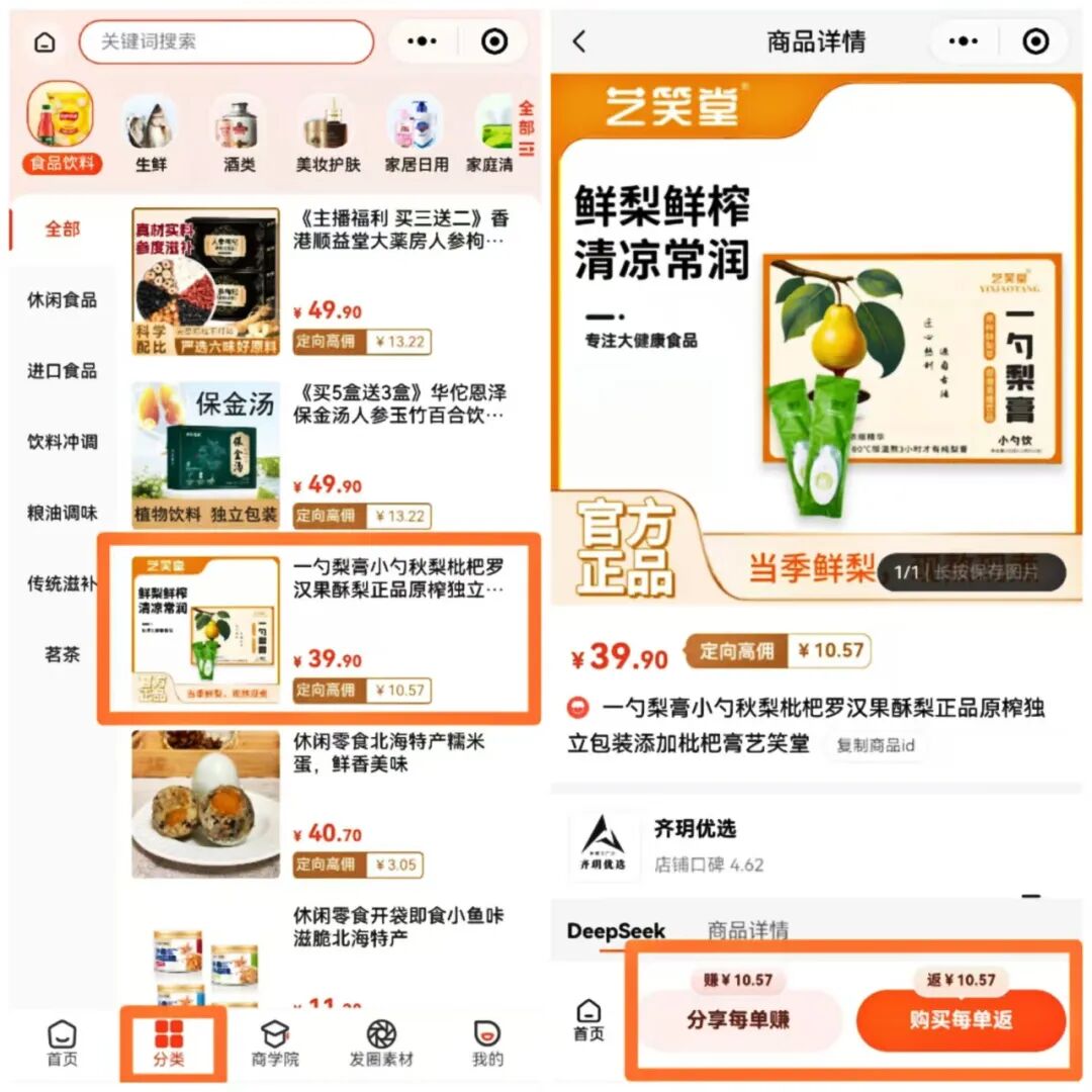 注意！可信推客带货公司排名出炉，选对不踩坑