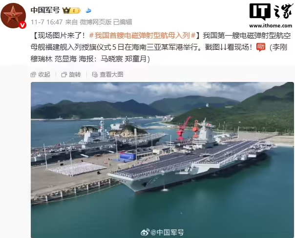 海军新闻发言人冷国伟：福建舰航母常驻地为三亚军港，满编上舰相信不会等太久