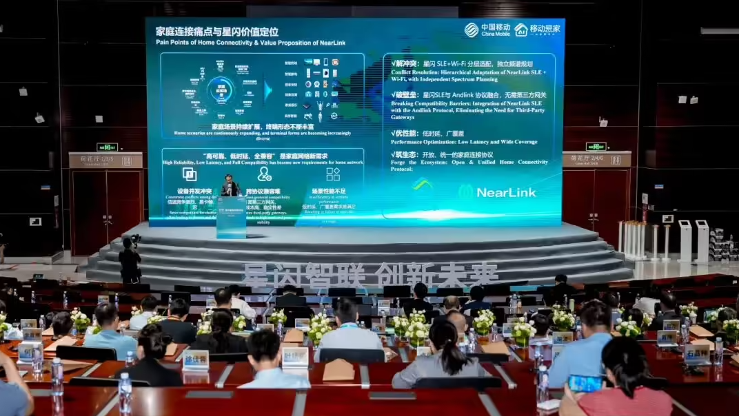 星闪技术在智能家居领域将规模化商用：中国移动正推进 FTTR 与 AP 设备融合星闪技术