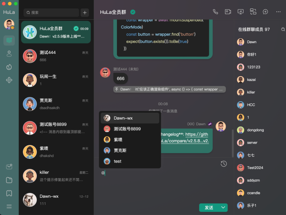 推荐个开源的聊天工具hula