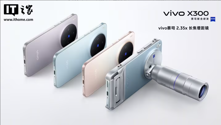 消息称 8E5 超大杯有望行业首发双 2 亿影像方案，预计为 vivo X300 Ultra