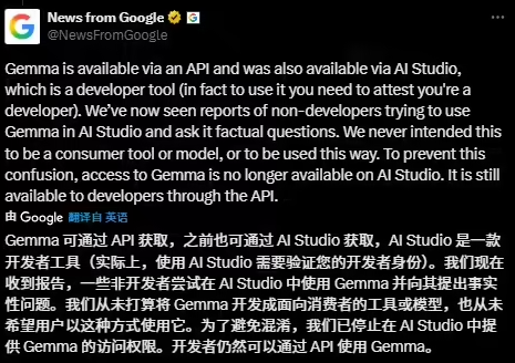 造议员假丑闻、给假新闻链接，谷歌 Gemma AI 模型遭投诉后下架