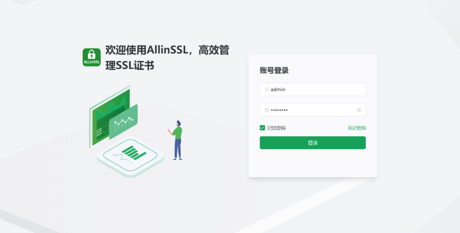 推荐个开源项目ssl自动续签工具