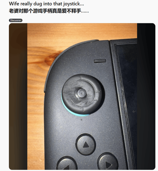 妻子高频使用致Switch2摇杆异常磨损，玩家热议指甲习惯与手柄耐用性