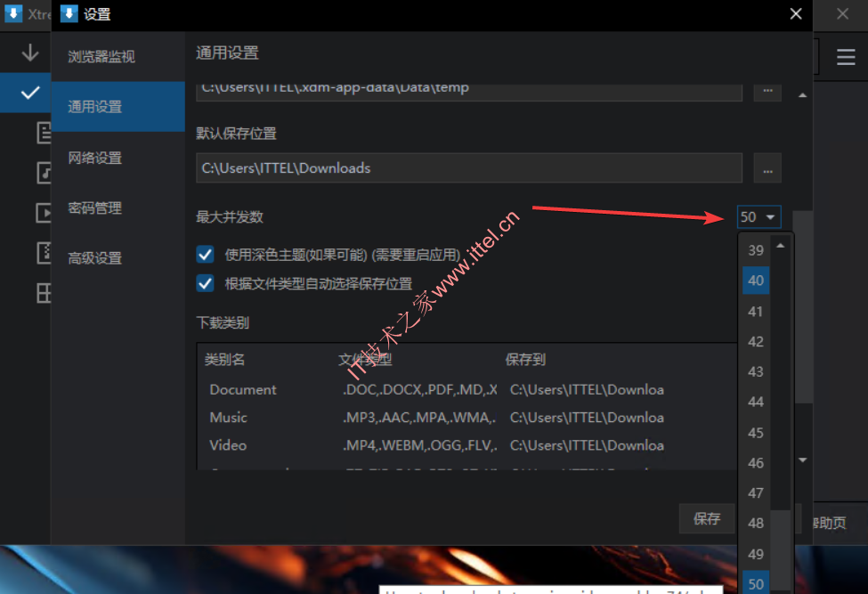 Xtreme Download Manager 8.0.29：开源免费、支持视频嗅探，可替代IDM的下载神器