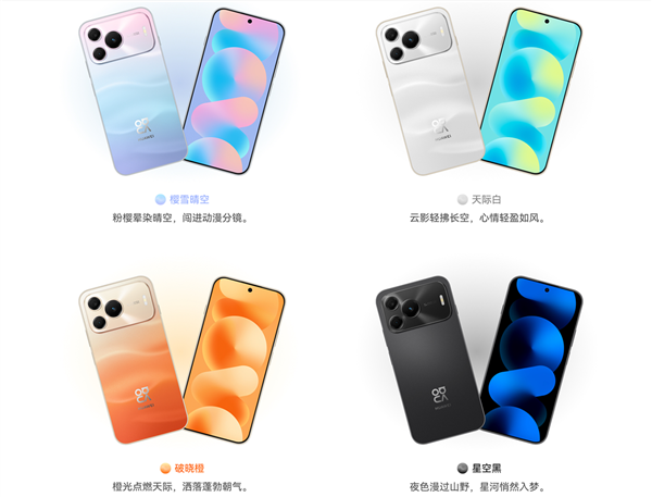 华为nova 16 SE新机