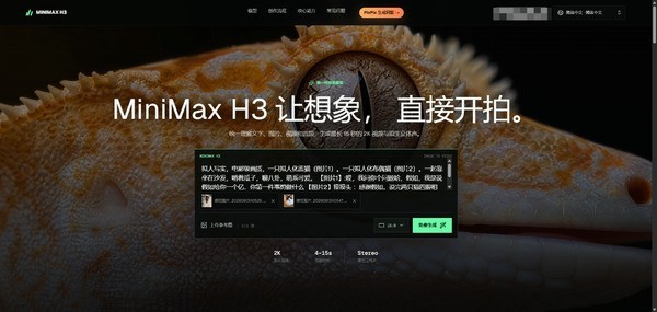 MiniMax H3图生视频演示