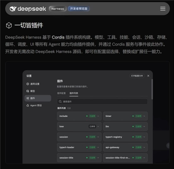 DeepSeek Harness部署与远程使用全攻略：一条命令跑起Agent，手机也能异地监工