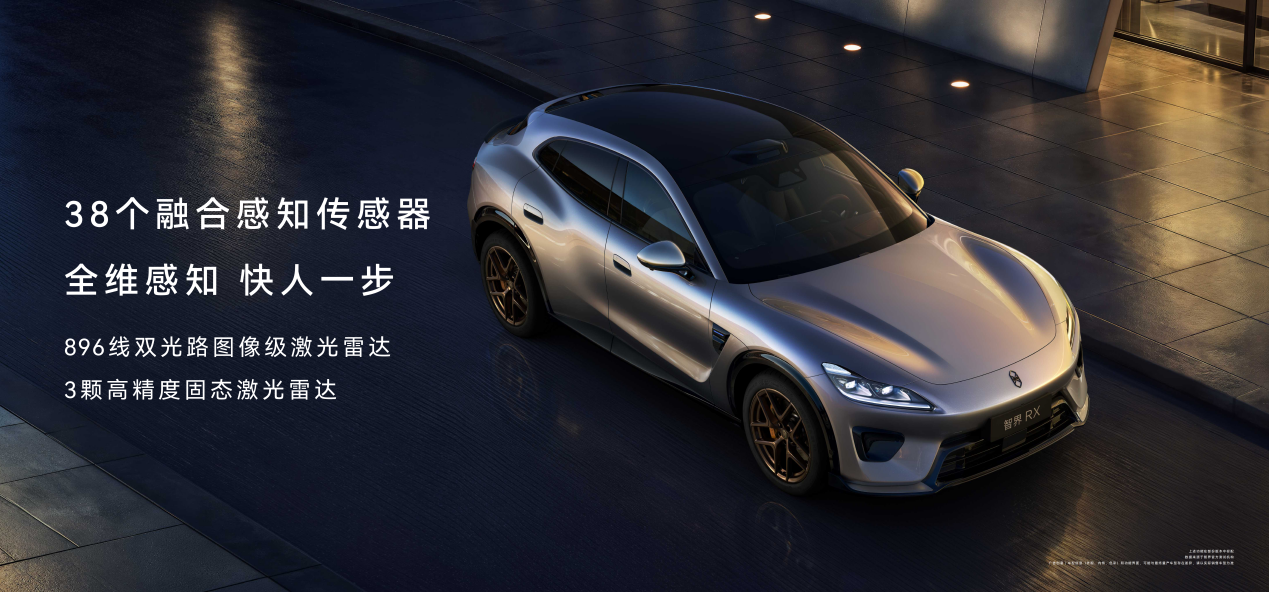 智界RX开启小订：29.98万起，首批搭
