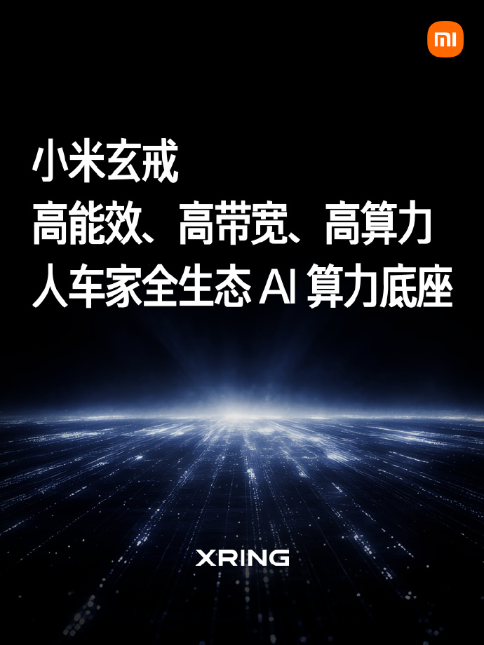 小米玄戒O3旗舰SoC正式发布：安兔兔522万分首破500万大关，支持LPDDR6