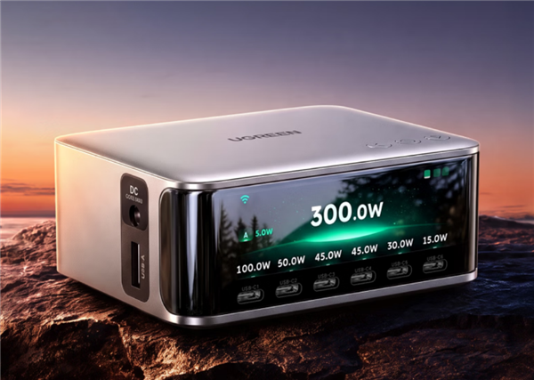 绿联300W屏显充电站开售：八接口全场景快充，DC口最高240W，售价799元