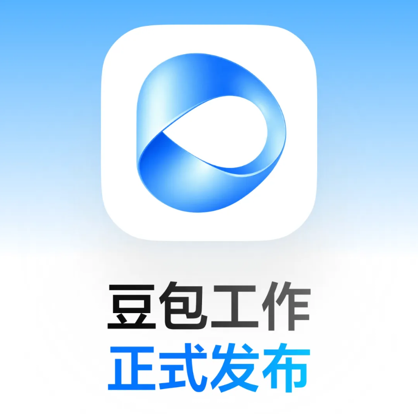 字节推出全新Agent产品"豆包工作"：打通飞书上下文，跨软件执行任务，免费30天