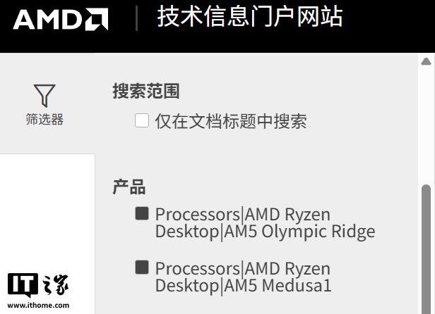 AMD确认两款Zen 6处理器沿用AM5插槽：Olympic Ridge与Medusa1亮相官方文档