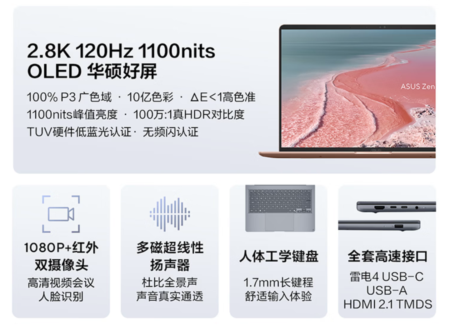 华硕灵耀14 2026酷睿版笔记本上架: