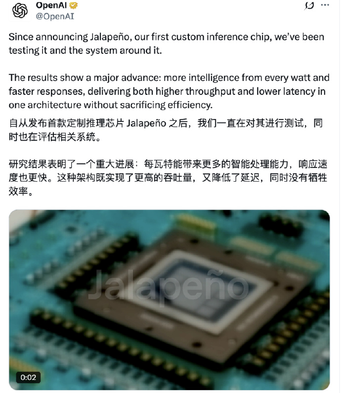 OpenAI公布首款自研推理芯片实测数据：能效跑赢英伟达GB200和GB300