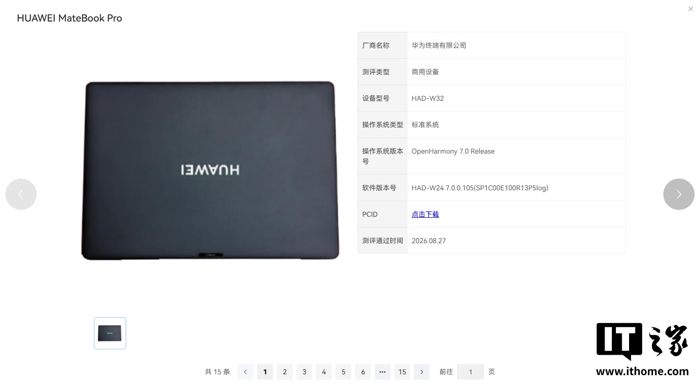 华为MateBook Pro与MateBook 14通过OpenHarmony 7.0 Release认证：鸿蒙笔记本再进一步
