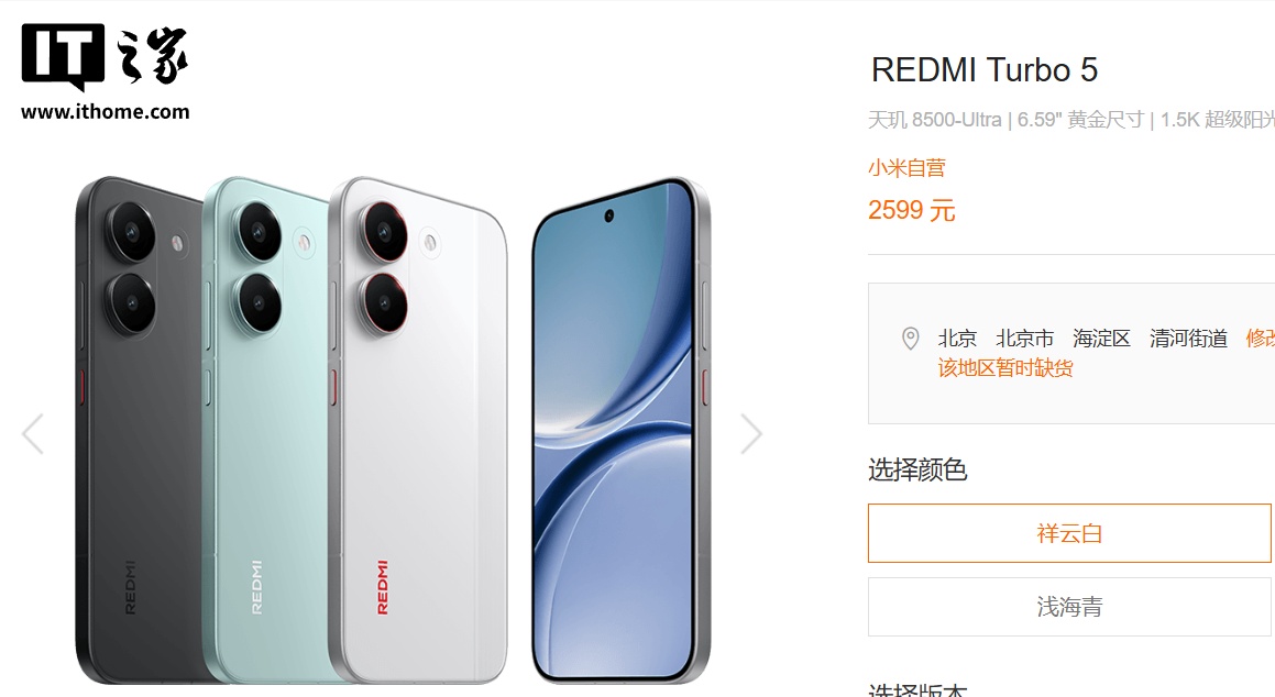 小米手机8月2日起集体调价：K90与Turbo 5系列全涨300元，小米17系列最高涨500元