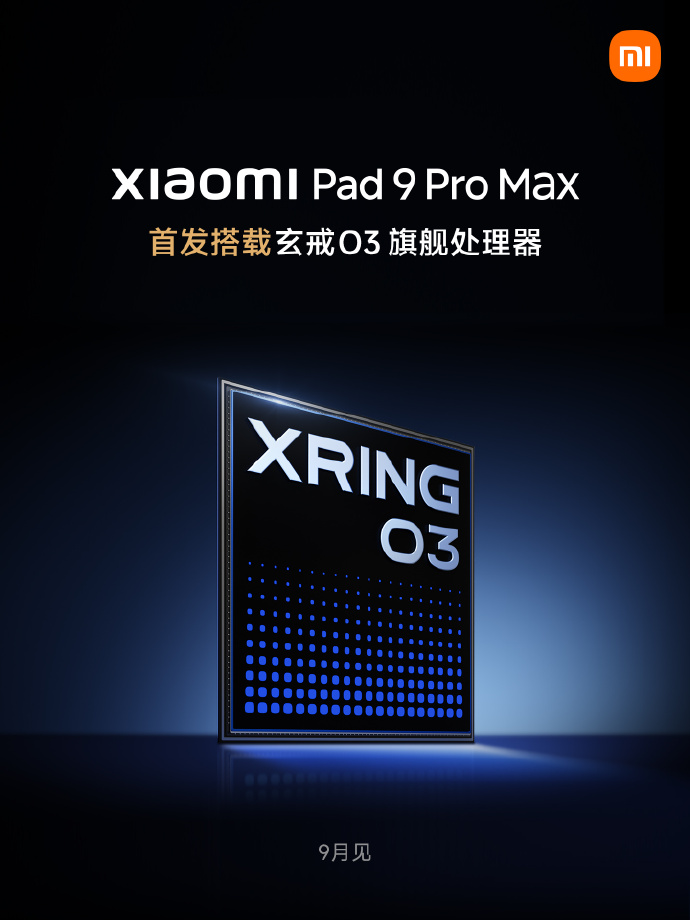 小米平板9 Pro系列参数曝光：骁龙8 Gen5与玄戒O3双平台并行，9月随小米18 Fold登场