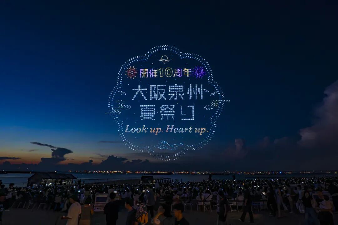 亿航白鹭4000架无人机编队闪耀大阪夜空:刷新日本纪录,低空文旅出海迈入常态化