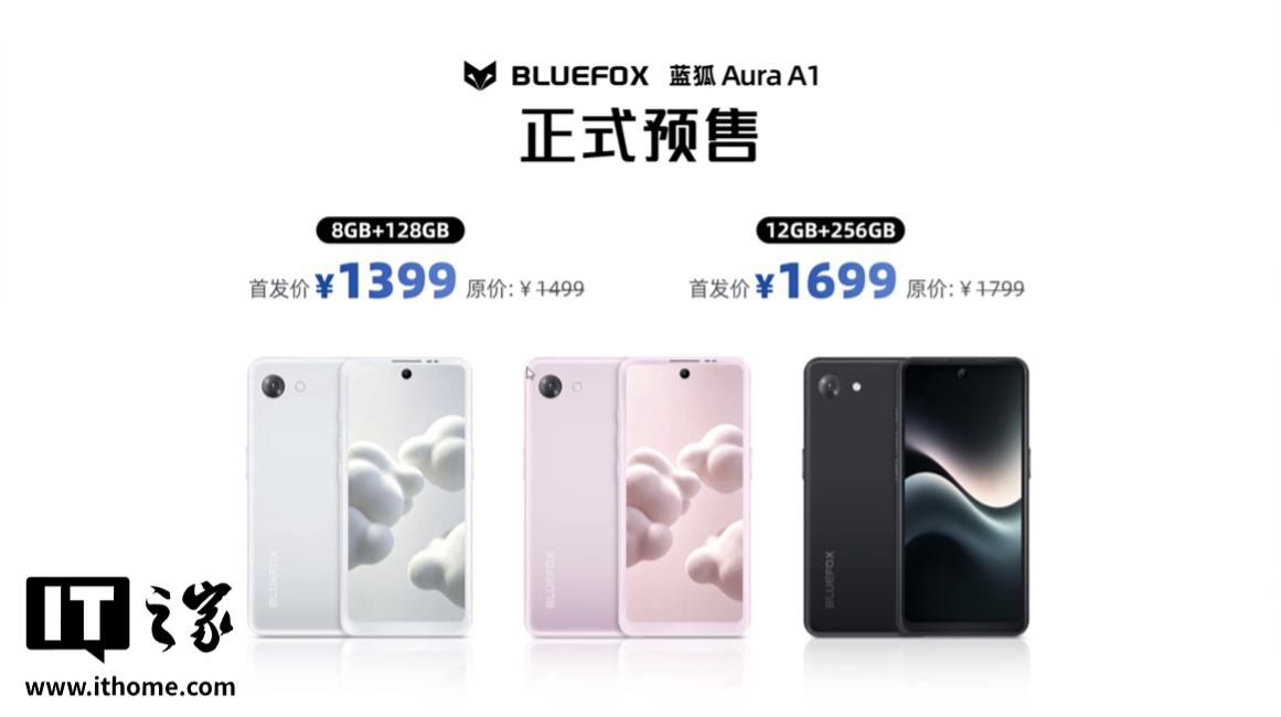 蓝狐Aura A1小屏手机发布:4.7英寸90Hz LCD+联发科G100,首发1399元起主打轻巧手感