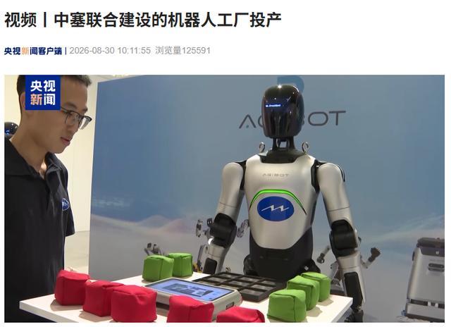 欧洲首座人形机器人量产基地在塞尔维亚投产:敏实集团投资,年产能剑指2万台
