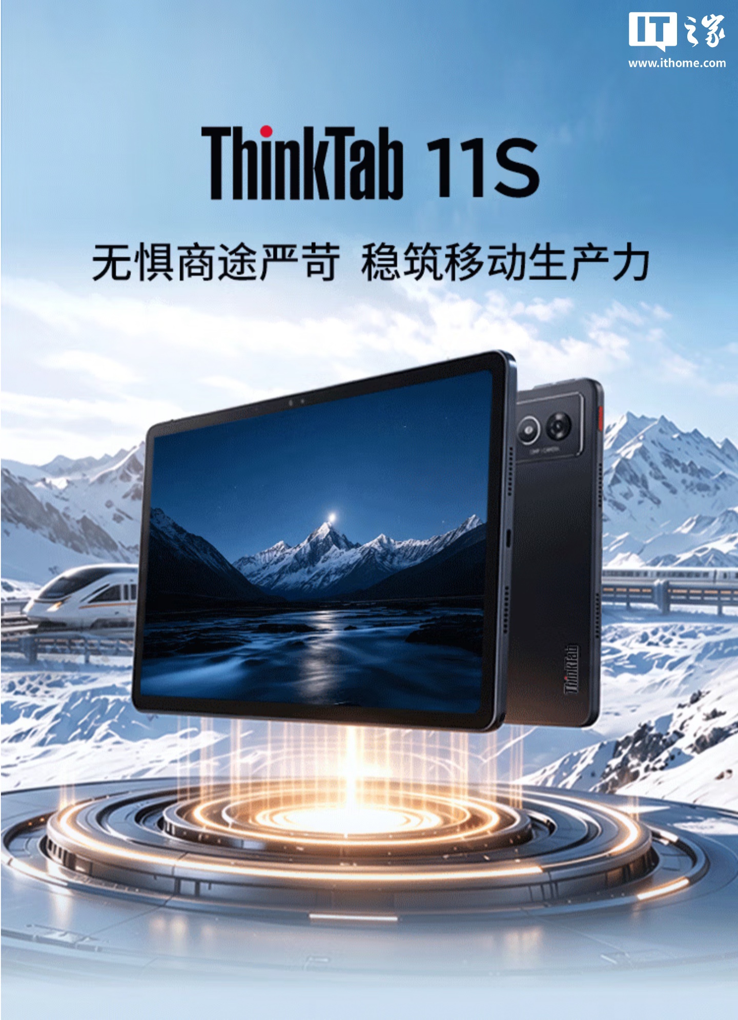 联想ThinkTab 11S平板上架:天玑6300+90Hz 2.5K屏+7040mAh,首发1799元