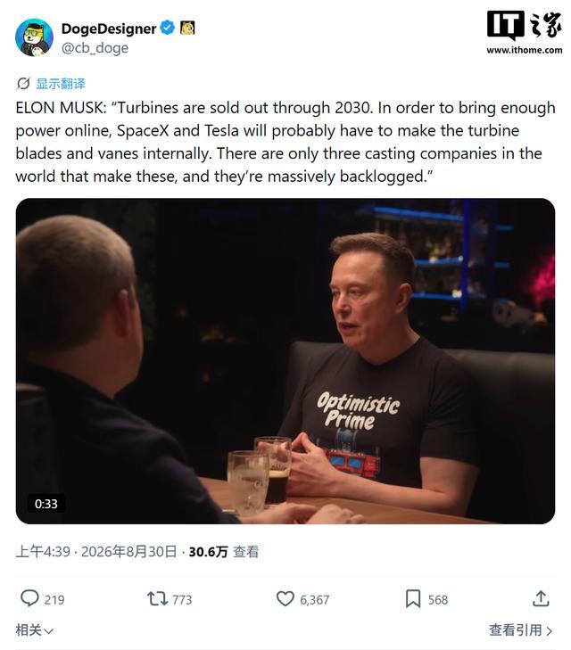 马斯克确认SpaceX自建燃气轮机叶片铸造厂:打破三家垄断,投运时间提前18个月