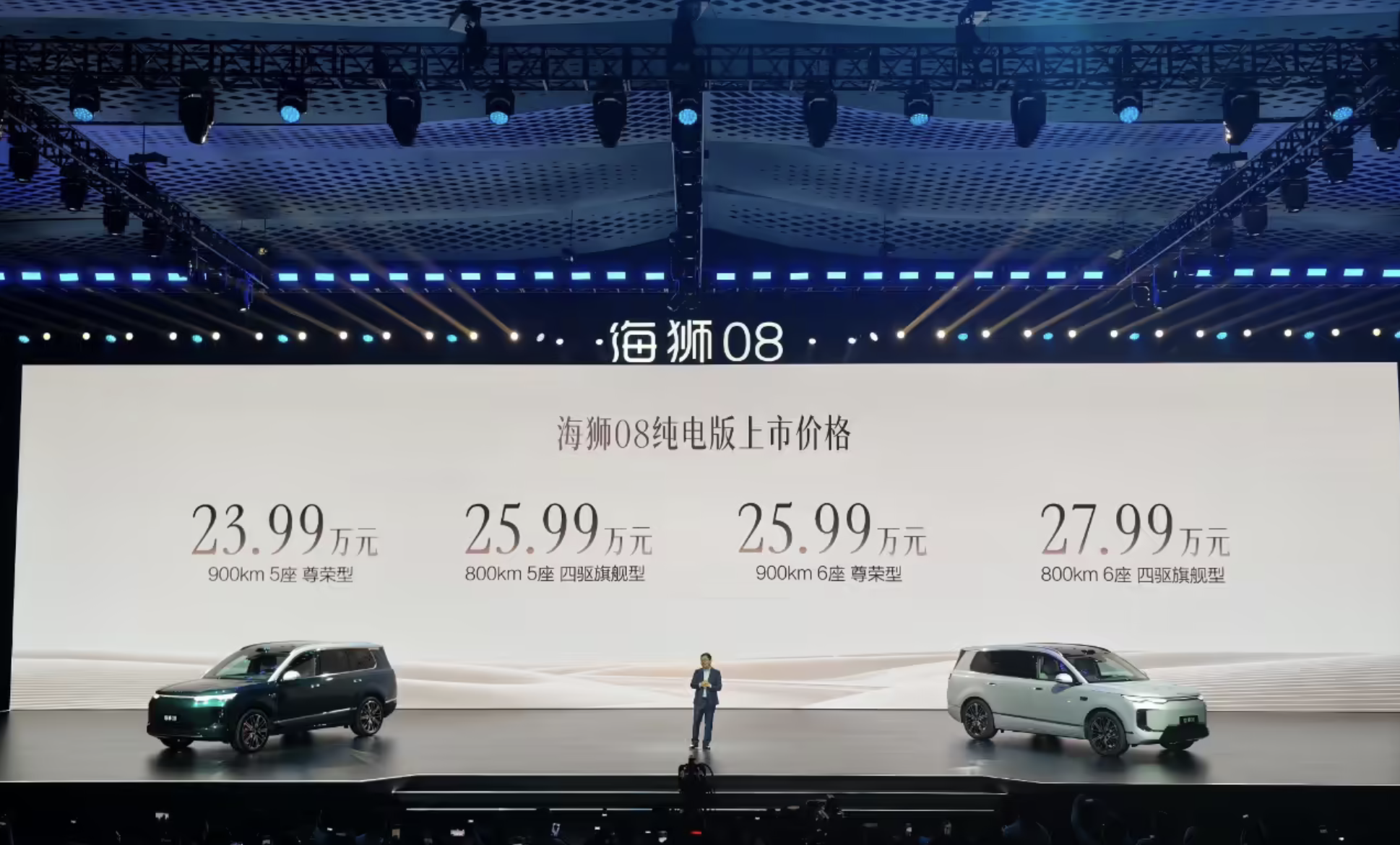 比亚迪海狮08上市：22.99万元起，纯电续航最高900公里