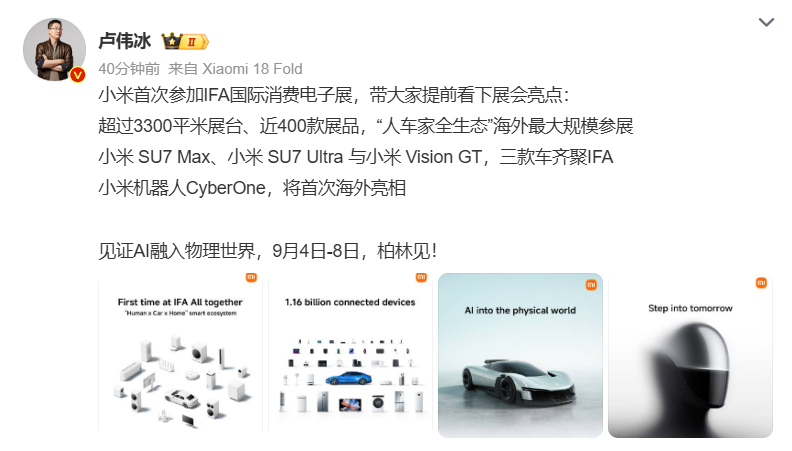 小米人形机器人 CyberOne 将迎海外首秀：IFA 展台超 3300 平米