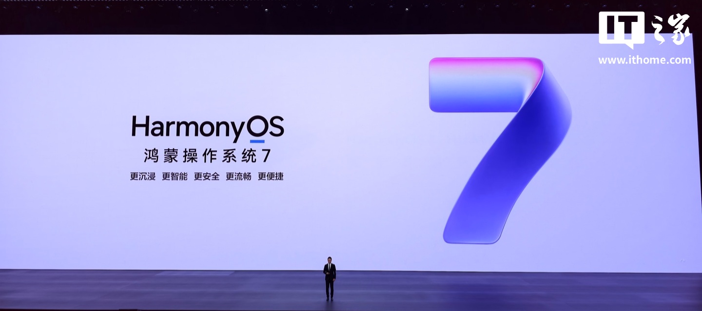 华为鸿蒙 HarmonyOS 7 正式发布：空间美学设计 + 系统智能体小艺，即日开启公测