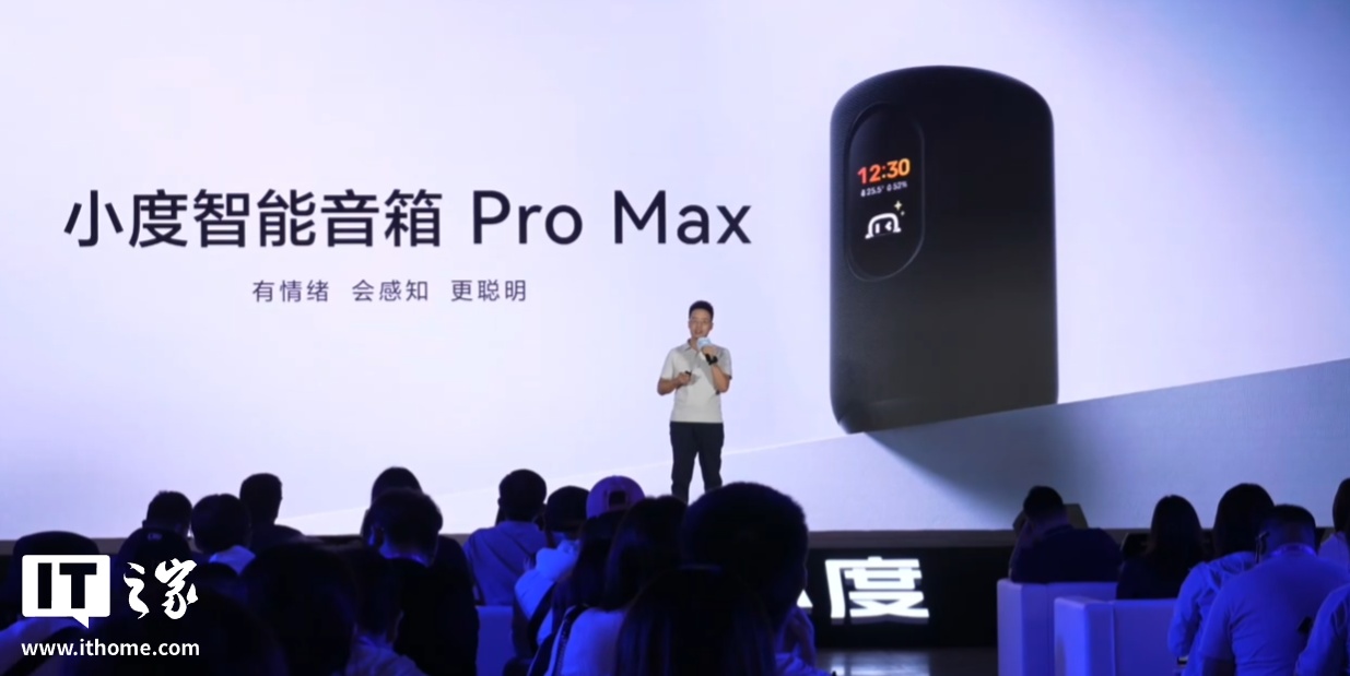百度小度智能音箱 Pro Max 发布：3 英寸 12W 单元配小彩屏，首销 299 元