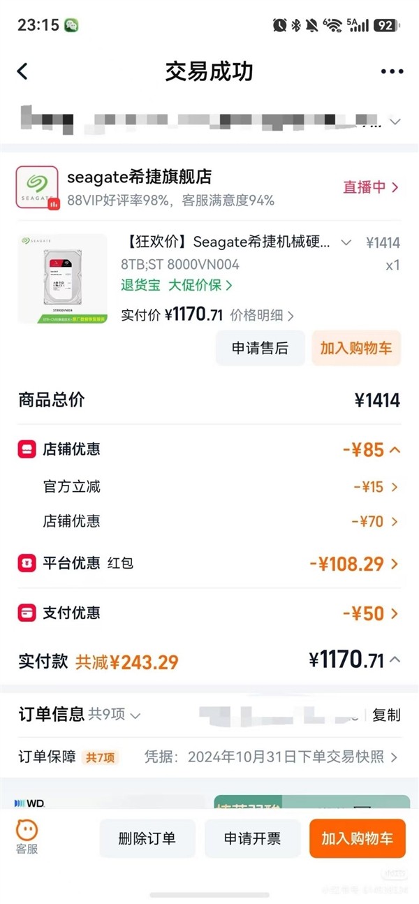 机械硬盘价格连涨六个季度创历史新高，AI 挤占 SSD 产能放大供需缺口