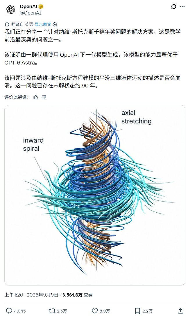 OpenAI 内部大模型 88 小时攻克千禧年难题，1 万个 AI 智能体协同求解