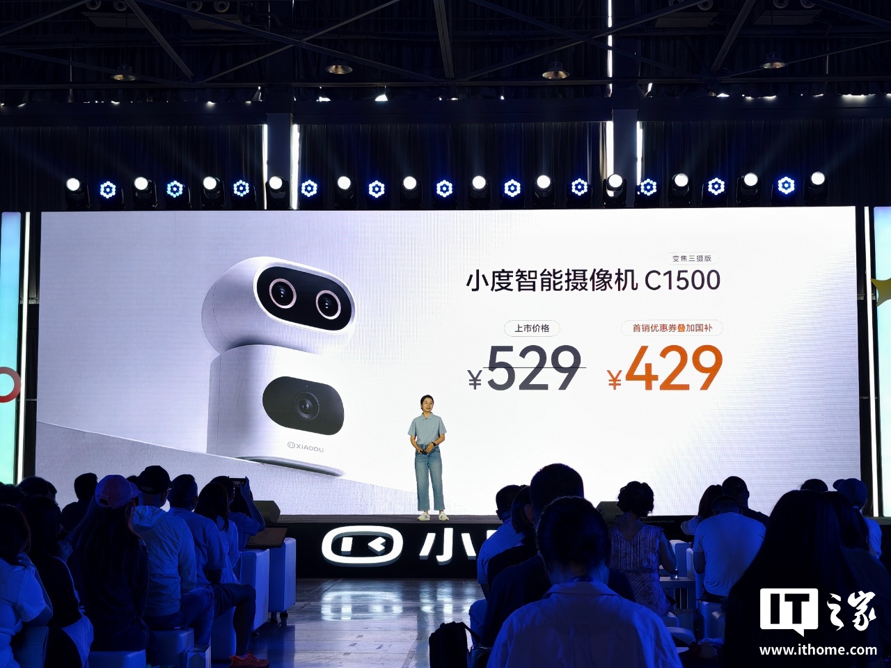 小度智能摄像机 C1500 变焦三摄版发布：双画面 10 倍变焦，首发 386 元