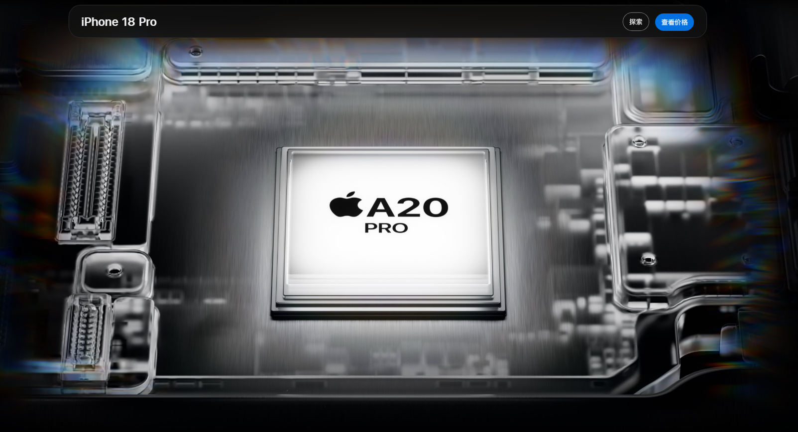 iPhone 18 Pro Max 跑分曝光：A20 Pro 单核 4719、多核 12677，内存 12GB