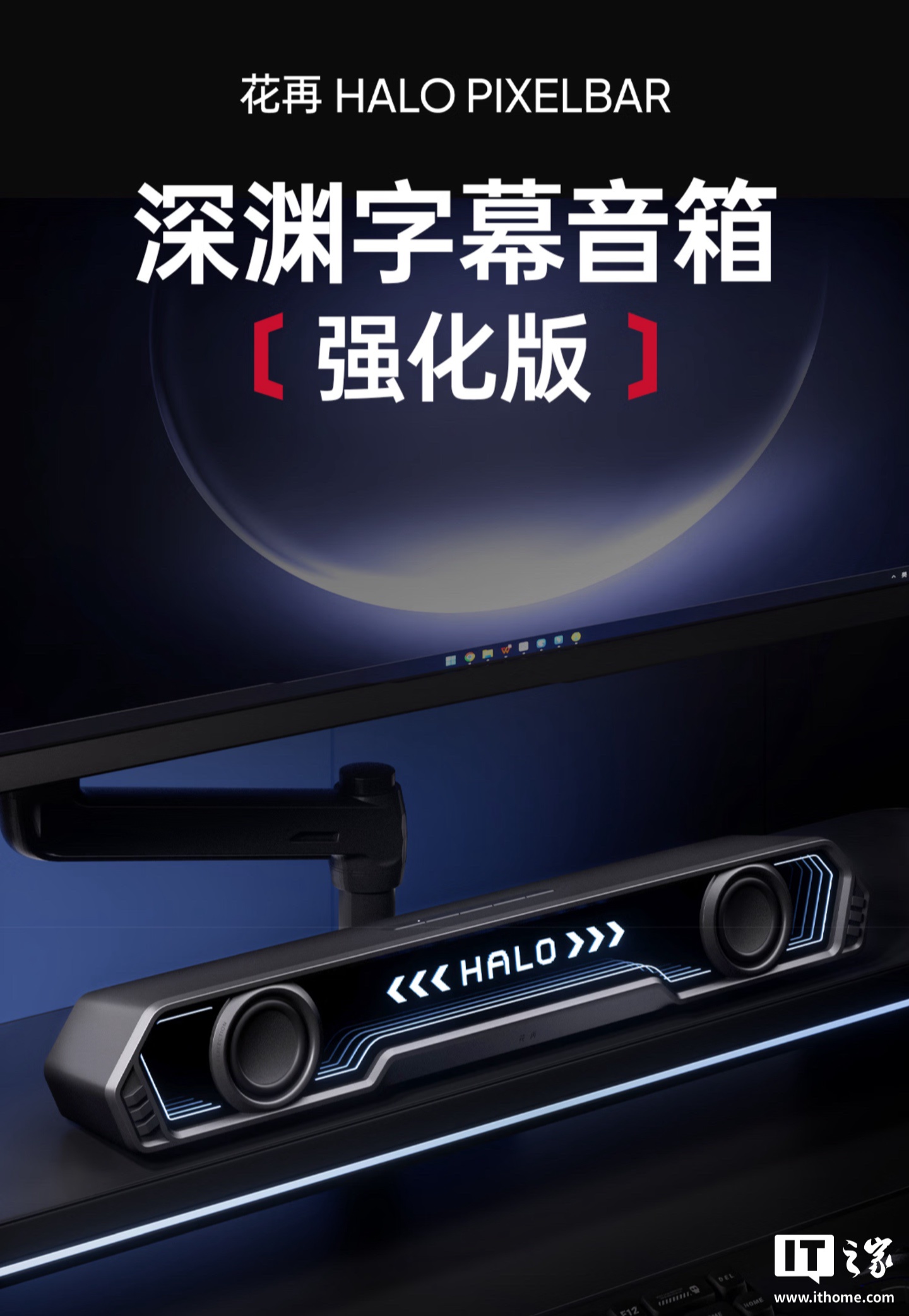 漫步者花再 Halo PixelBar 强化版开卖：像素屏实时显示歌词，419 元