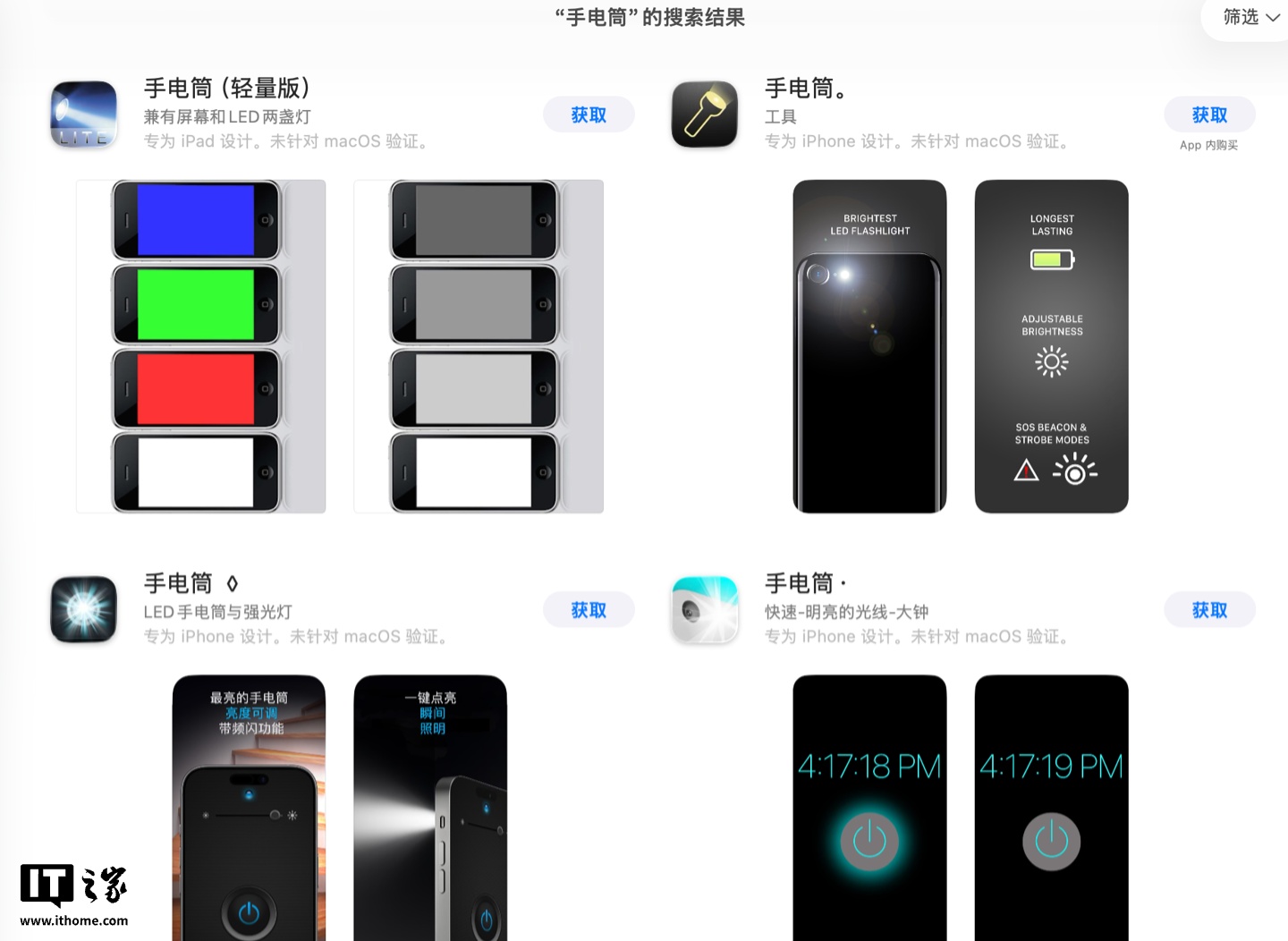 苹果收紧 App Store 审核：约会、手电筒、壁纸类低质应用将被清理