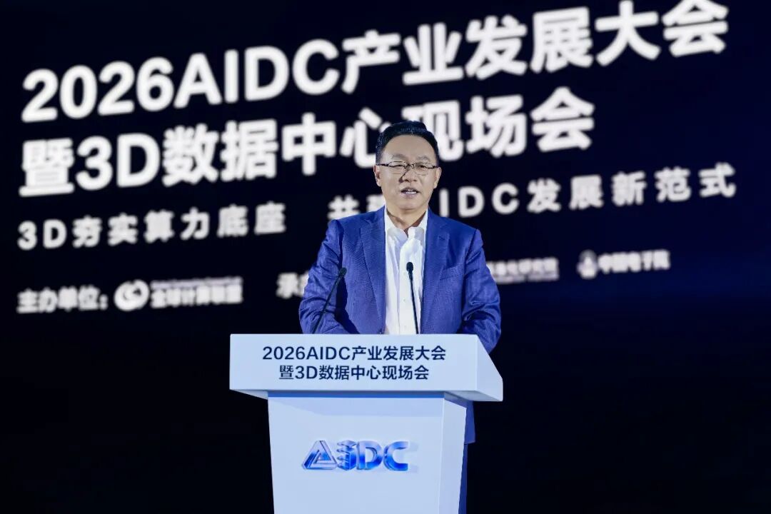 华为发布全球首个 3D 数据中心：四层垂直架构，机电交付时间减半