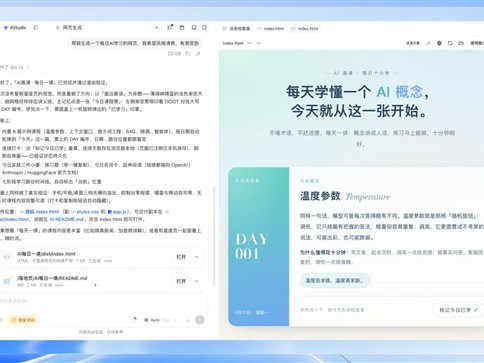 科大讯飞发布 AStudio：星火 X2.5 驱动的桌面 AI 平台，能规划也能动手干活