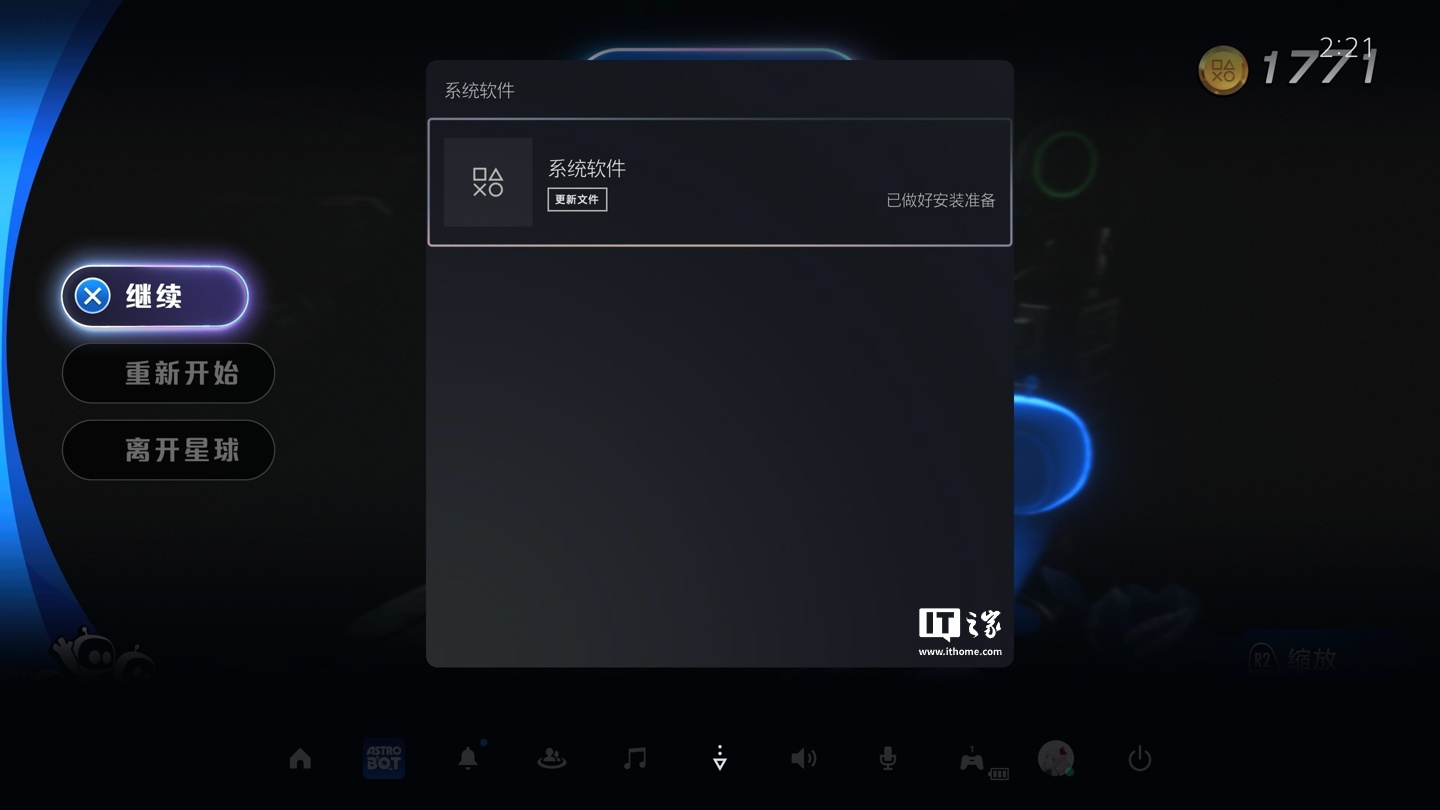 PS5 新固件默认开启增强 PSSR，Pro 机型画质再上一档