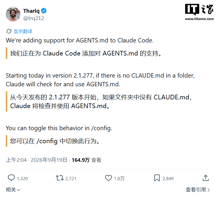 Claude Code 2.1.277 支持 AGENTS.md：没有 CLAUDE.md 也能继承规则