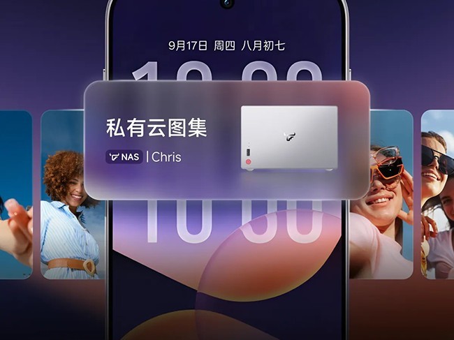 手机相册直连私有 NAS：飞牛 fnOS 与 ColorOS 17 打通底层互通