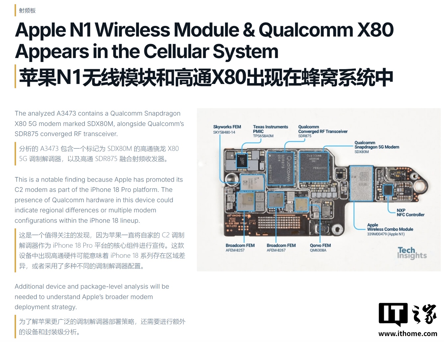 美版 iPhone 18 Pro Max 独用骁龙 X80：整条产品线里唯一的例外