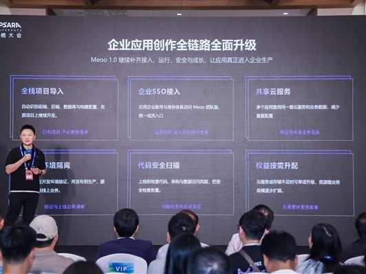 一句话生成多端应用：阿里云 Meoo 1.0 开放整套开发链路