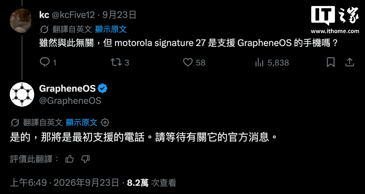 不再是 Pixel 独占：摩托罗拉 Signature 27 将首发支持 GrapheneOS