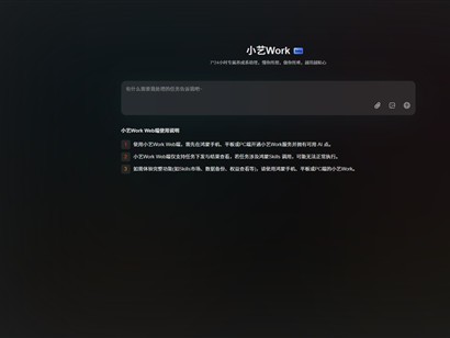 31 天 1000 点资源免费用：华为小艺 Work 把办公任务交给智能助理