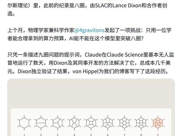 AI 独自跑出九圈散射振幅：Claude 把理论物理的算力天花板顶开了